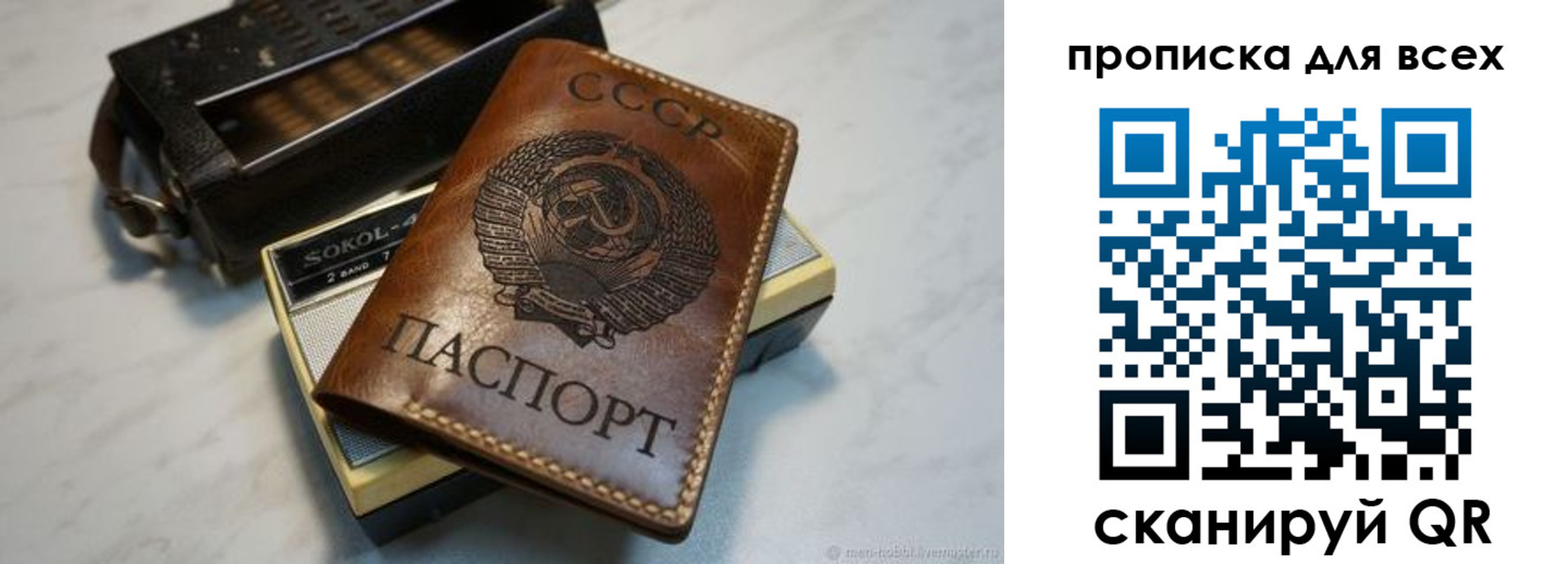 прописка в квартире в Сосногорске