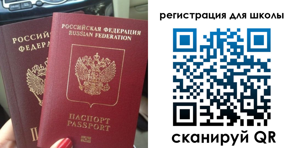 временная регистрация надежно в Сосногорске